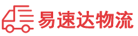 邵阳到和平县物流公司